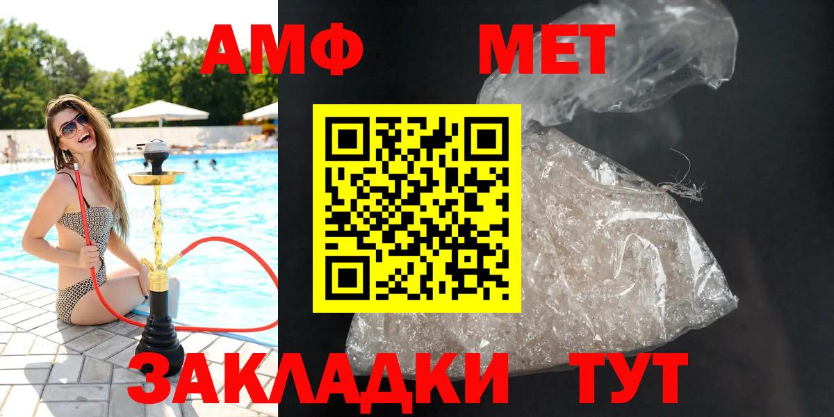 АМФЕТАМИН VHQ Люберцы
