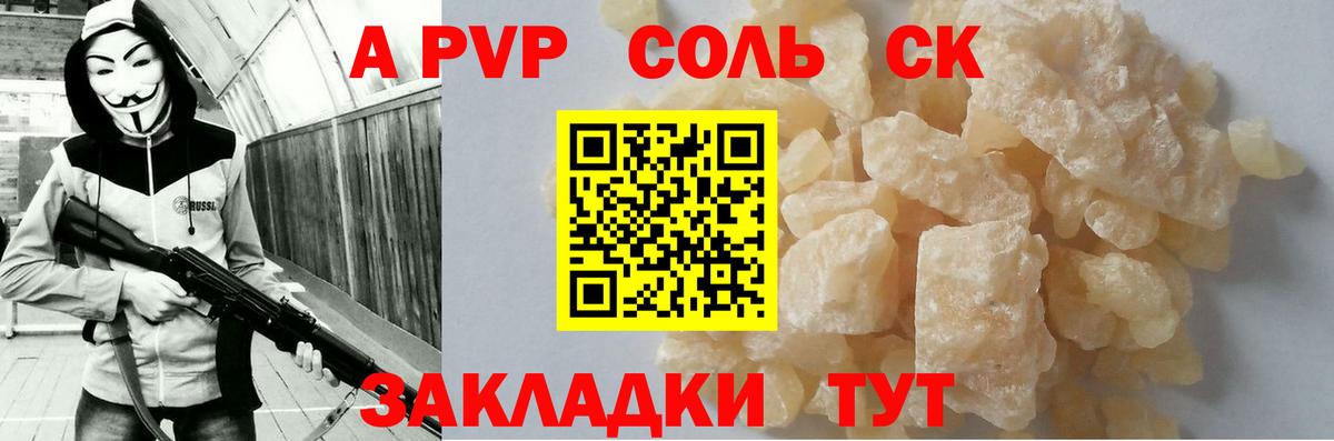 Alfa_PVP крисы CK  Вход с VPN  APVP мука  Люберцы  APVP мука 