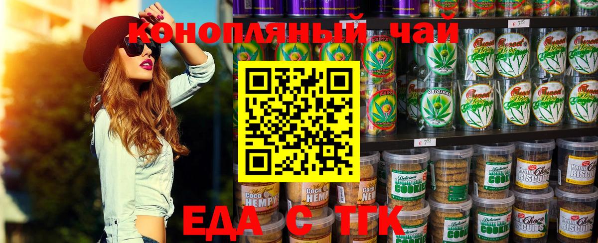 Canna-Cookies конопля  Вход с VPN  Люберцы 