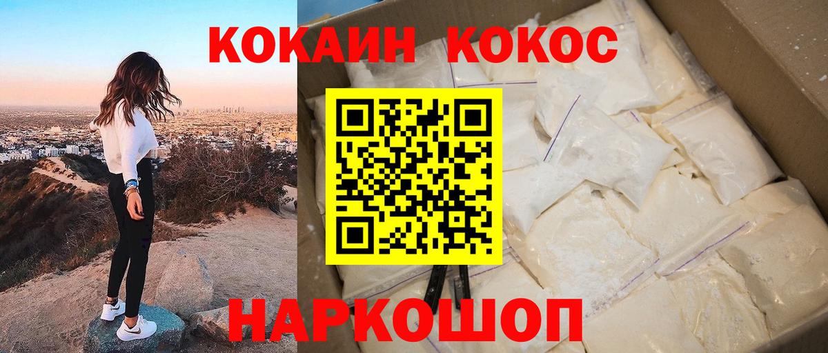 Люберцы  COCAIN  Вход с VPN  КОКАИН 99%  КОКАИН 97% 
