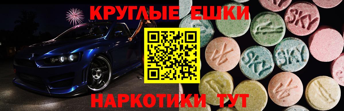 ЭКСТАЗИ VHQ  Ecstasy 300 mg  Ecstasy  Люберцы  Вход с VPN 