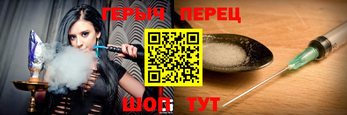 ГЕРОИН герыч  Вход с VPN  Героин  Люберцы 