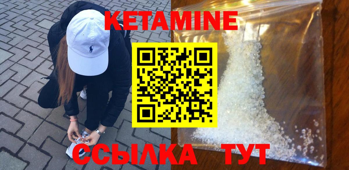 Люберцы  Кетамин VHQ  КЕТАМИН ketamine  Вход с VPN 
