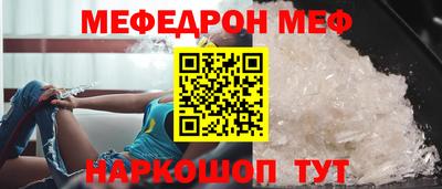 мяу мяу кристалл Заволжье