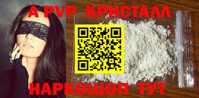 мяу мяу кристалл Заволжье