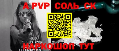 мяу мяу кристалл Заволжье