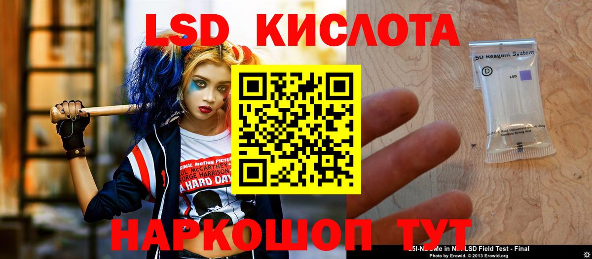 Лсд 25 экстази кислота Люберцы