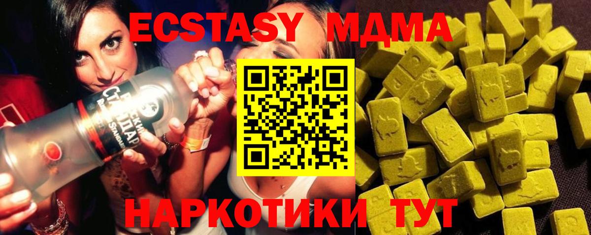 MDMA VHQ  Вход с VPN  MDMA VHQ  Люберцы 