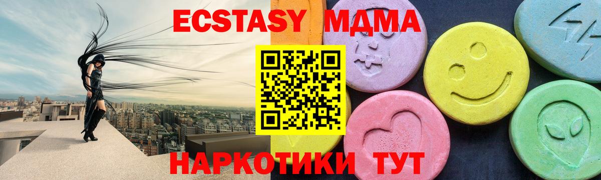 МДМА кристаллы Люберцы