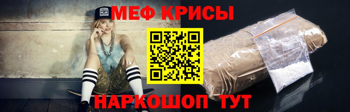 МЕФ мука Люберцы