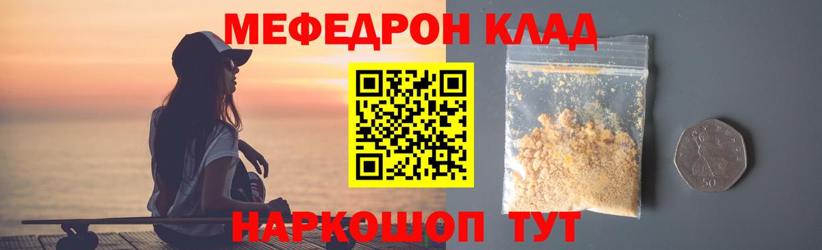 Меф кристаллы  цены   МЕФ  Вход с VPN  Меф  Люберцы  МЯУ-МЯУ VHQ 