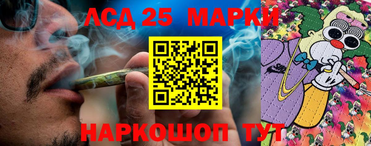 Люберцы  Наркотические марки 1500мкг  Вход с VPN 