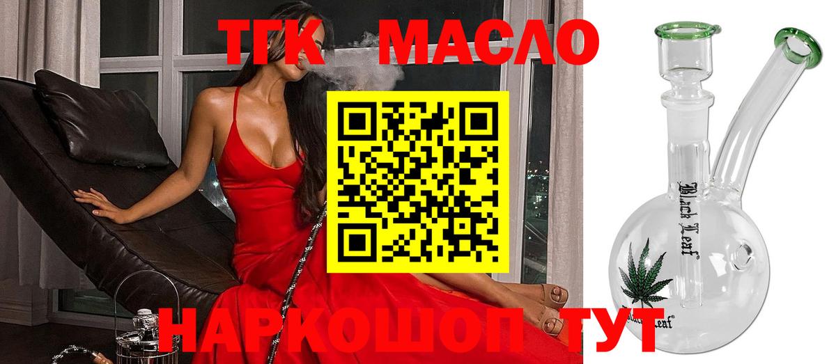 Люберцы  Дистиллят ТГК THC oil  Вход с VPN 
