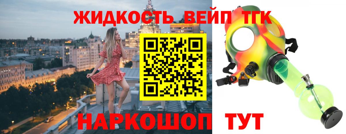 Дистиллят ТГК жижа Люберцы